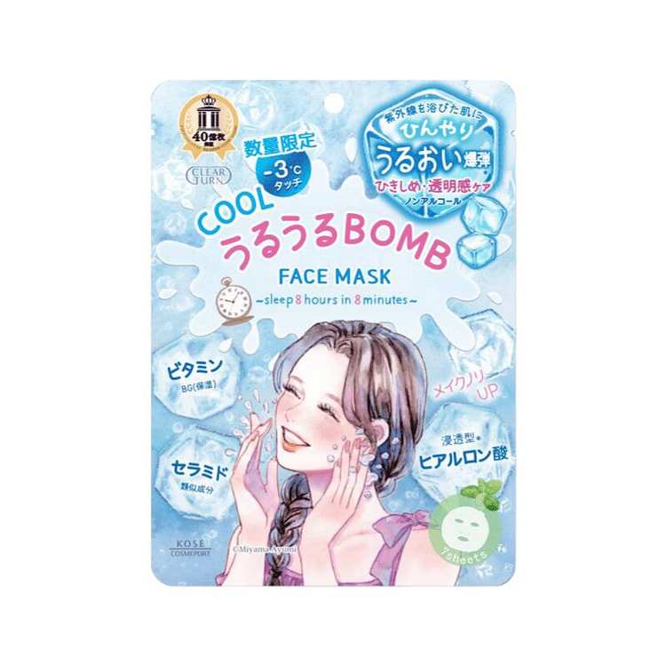 Cooling and Hydrating Mask (7-pack) 1 box