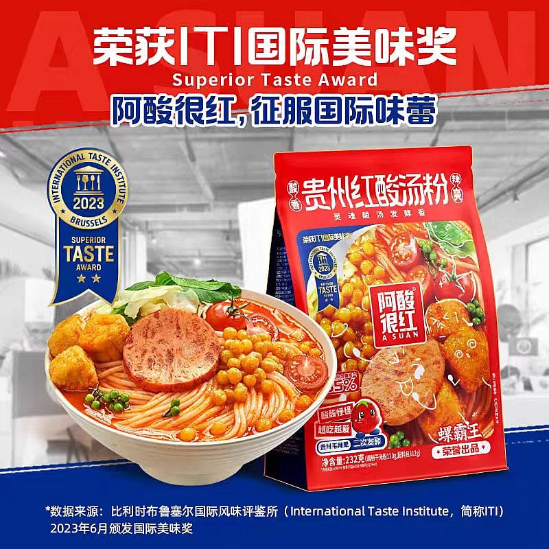 【2袋】螺霸王贵州红酸汤粉年度新品 酸辣粉螺丝粉 464 克
