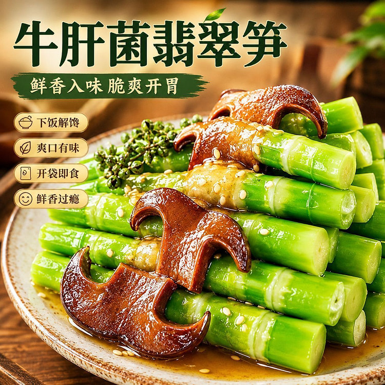 Nutritious Mushroom Bamboo Shoot 1 pack*21 pack