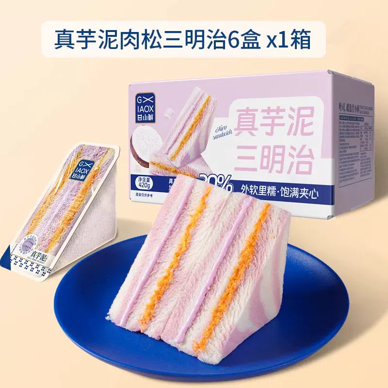 Sweet and fresh taro paste meat floss 420g * 1 box 420 g