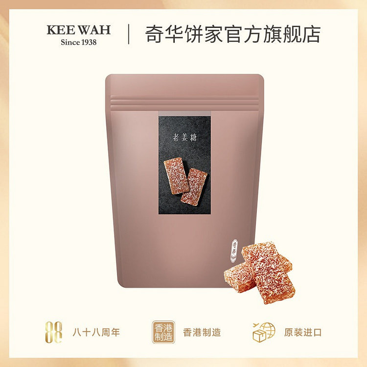 KEE WAH old ginger sugar 70g 70 g