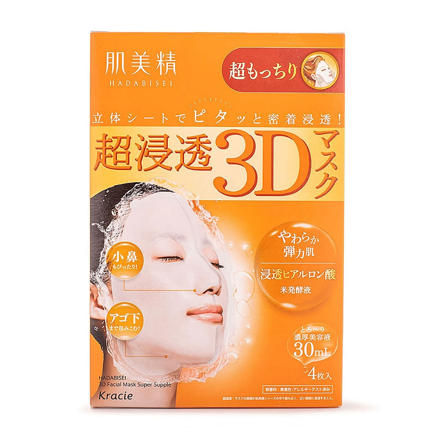 Hadabisei 3D Hyaluronic Acid Firming Mask 4pcs 1 box