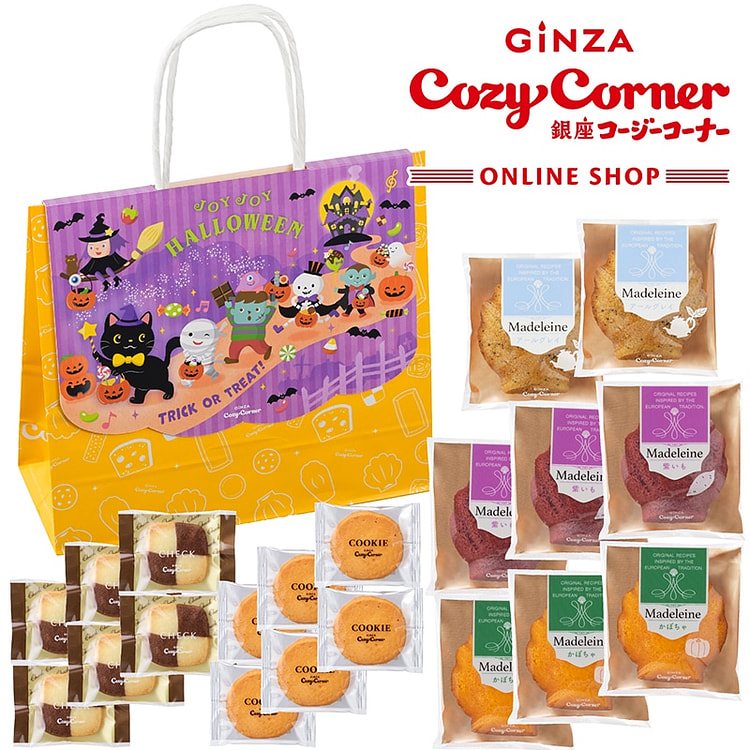 銀座コージーコーナー  （ハロウィン）秋のお楽しみ袋(20個入) 1 箱