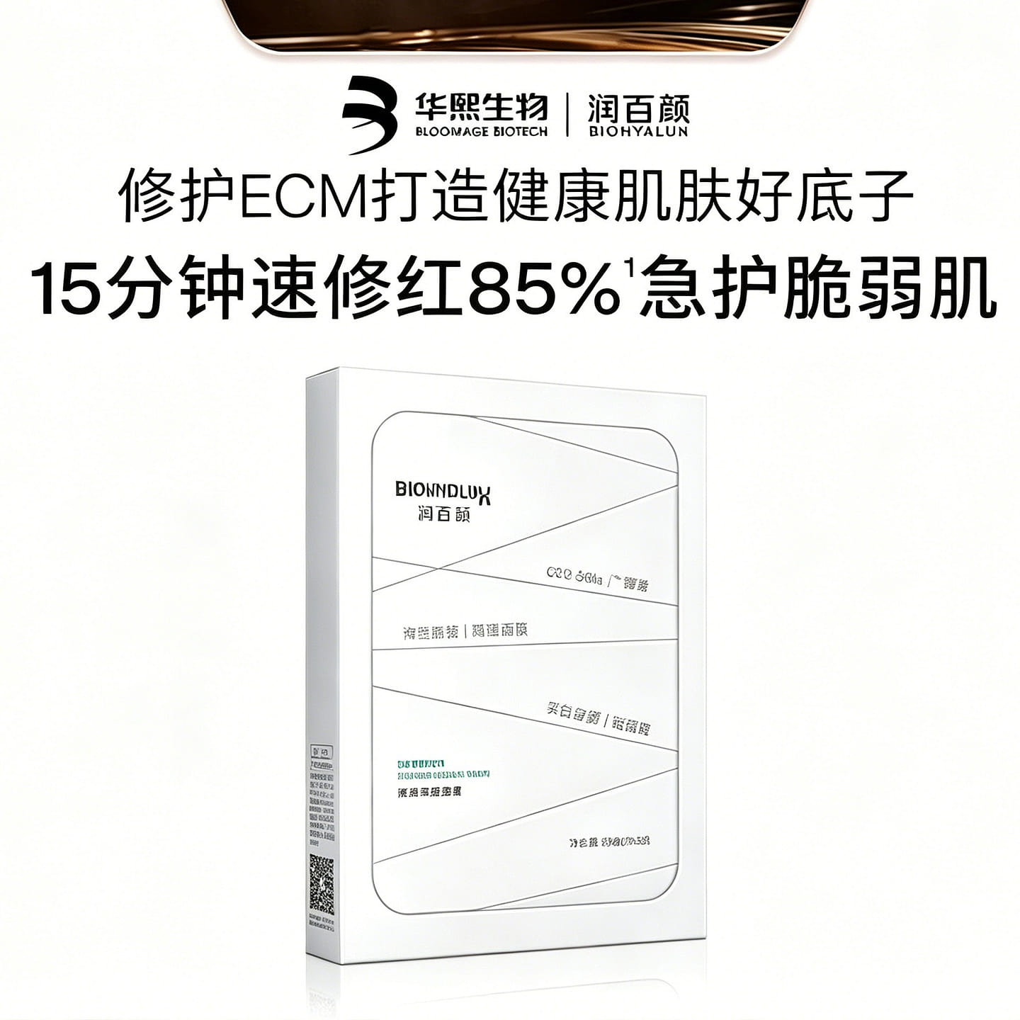 ROUNDBIO Repairing Facial Mask 5 Pieces 1 box
