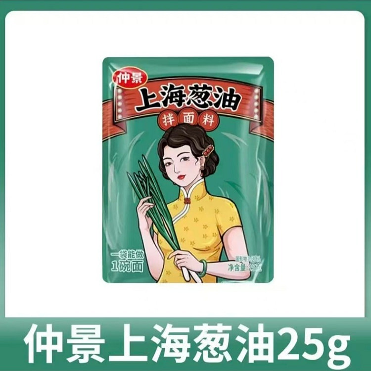 仲景上海葱油拌面酱葱油酱下饭酱独立小包25g*3包 75 克