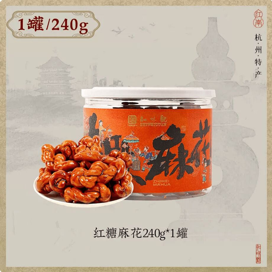Zhiweiguan handmade red sugar twists 240g 240 g