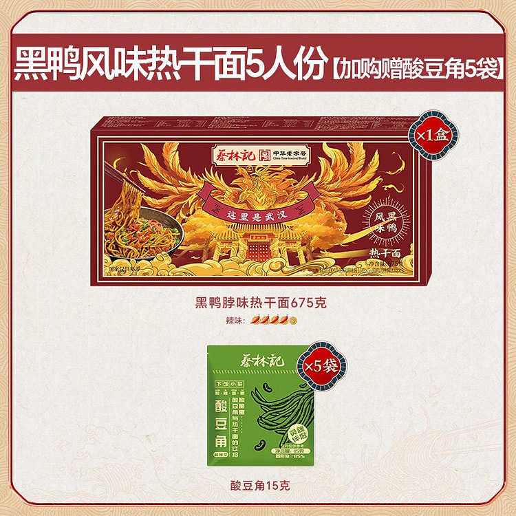 Wuhan Black Duck Neck Flavor Hot dry noodles 675g 675 g
