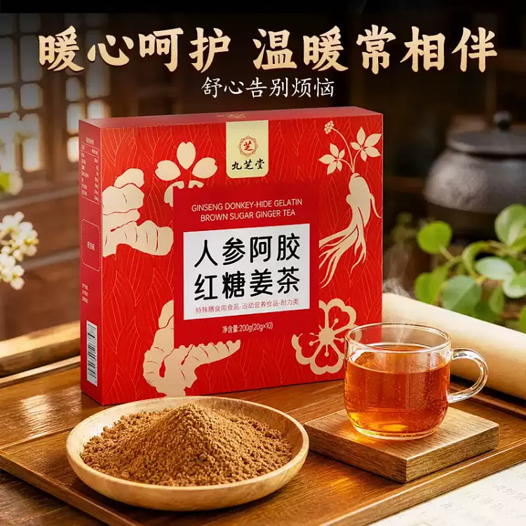 九芝堂红糖姜茶200g*1盒 200 克