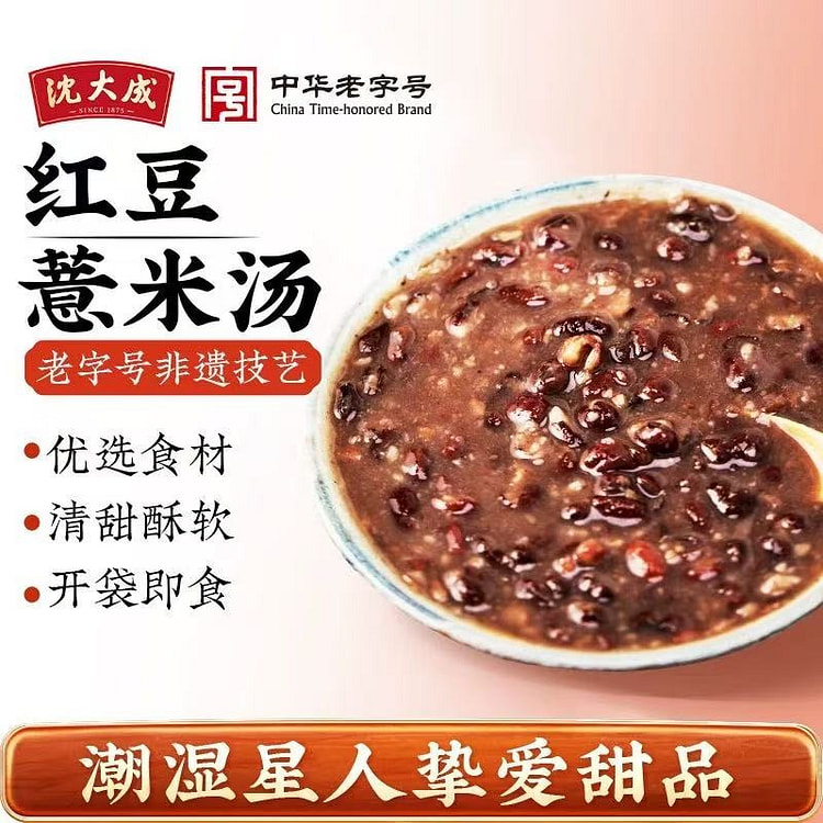沈大成 红豆薏米汤