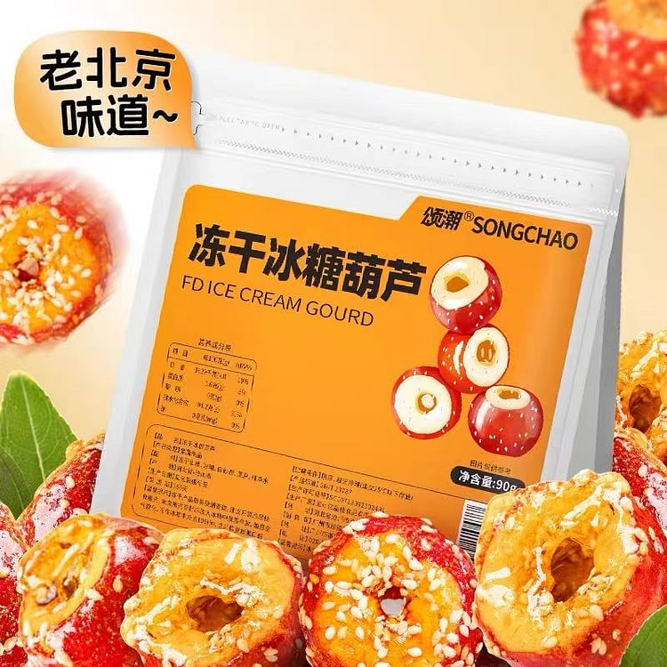 冰糖山楂 去核冻干冰糖葫芦1袋 90 克