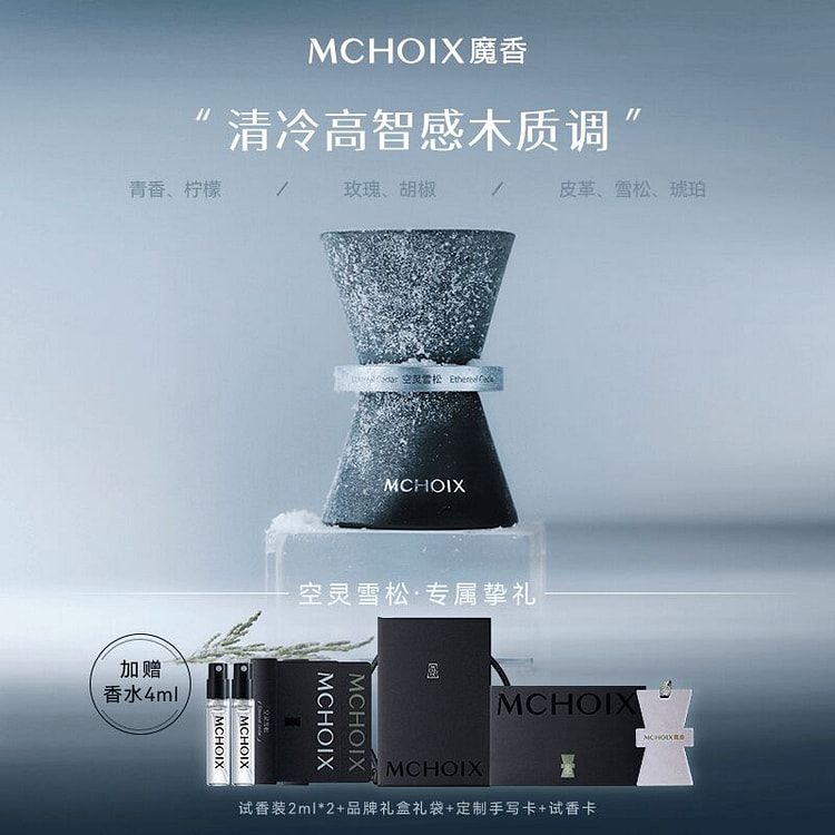 魔香造梦者香水女士小众香水持久淡香 木质30ml 30 毫升