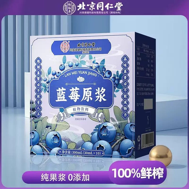 Beijing Tongrentang anthocyanin-rich blueberry pulp 300ml/ box 1 box