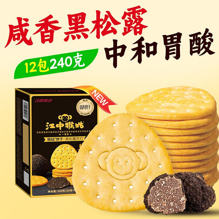 江中猴姑饼干黑松露苏打饼干猴头菇健康饼干 240 克