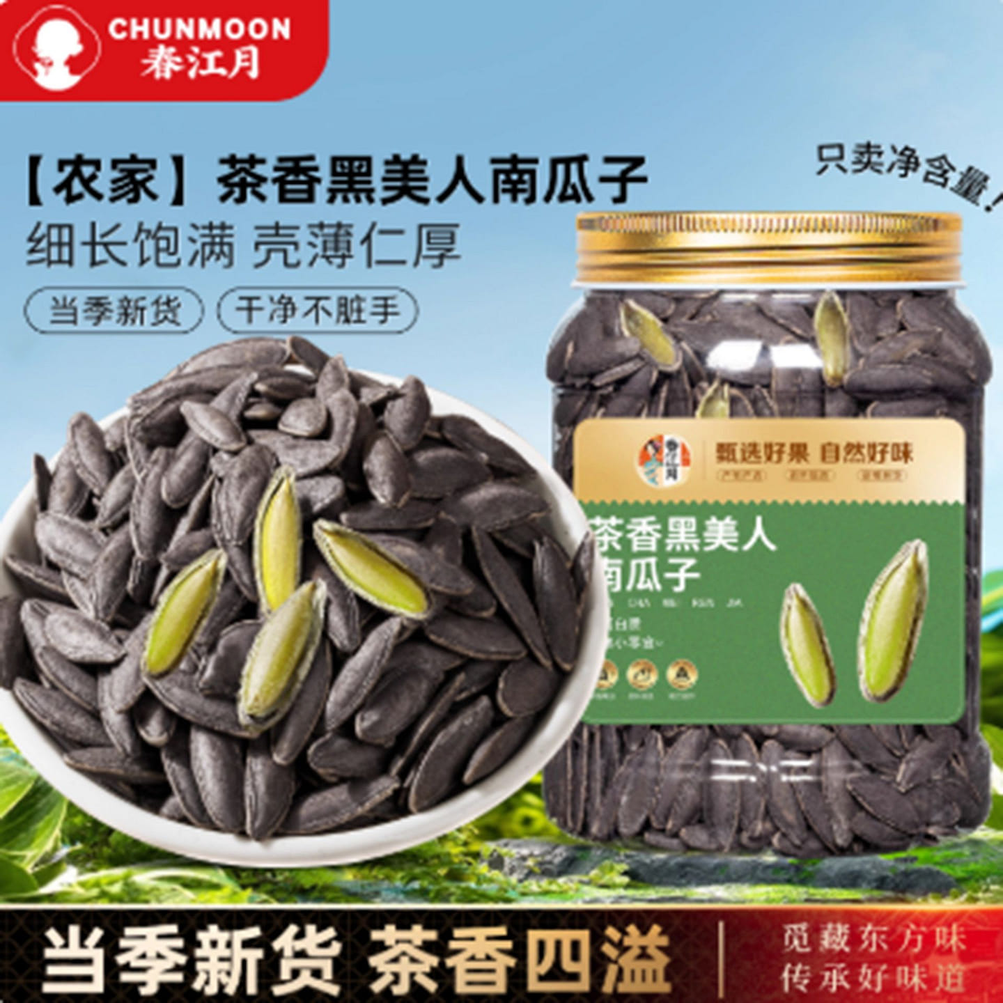 Spring River Moon Salt Tea Beauty Nails 500 g