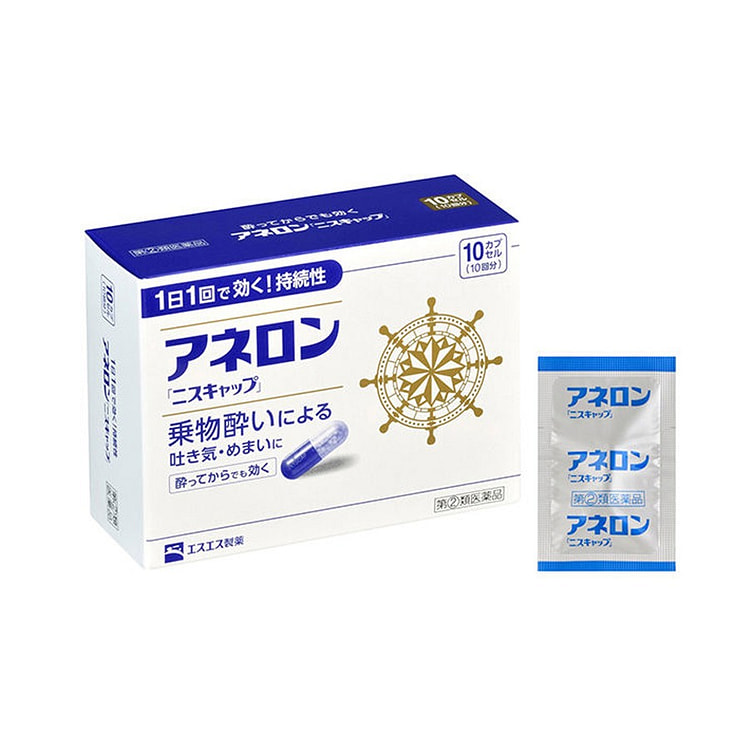 日本 白兔制药 晕车 晕机 晕船 速效持久10粒入