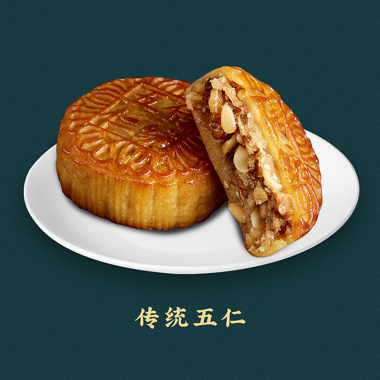 稻香村传统五仁月饼110g*2袋 220 克