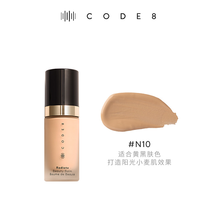 CODE8黑丝缎养肤有色面霜 N10