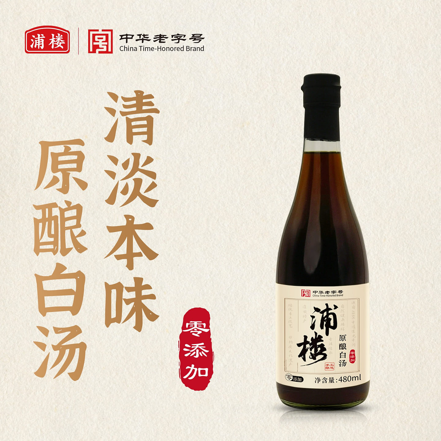 Time honored white soup soy sauce 480ml 480 ml