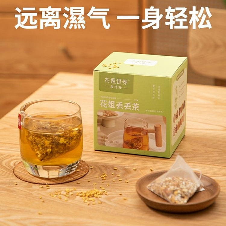 花姐食养 红豆薏米茶 祛湿养生茶包 熬夜茶1盒 120 克