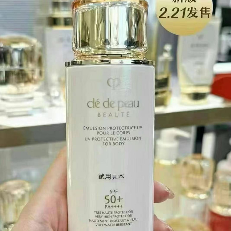 CPB UV Protective Cream for Body SPF50+/PA++++