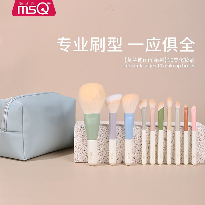 MSQ Mini Molandi Series 10 makeup brush set 1 each