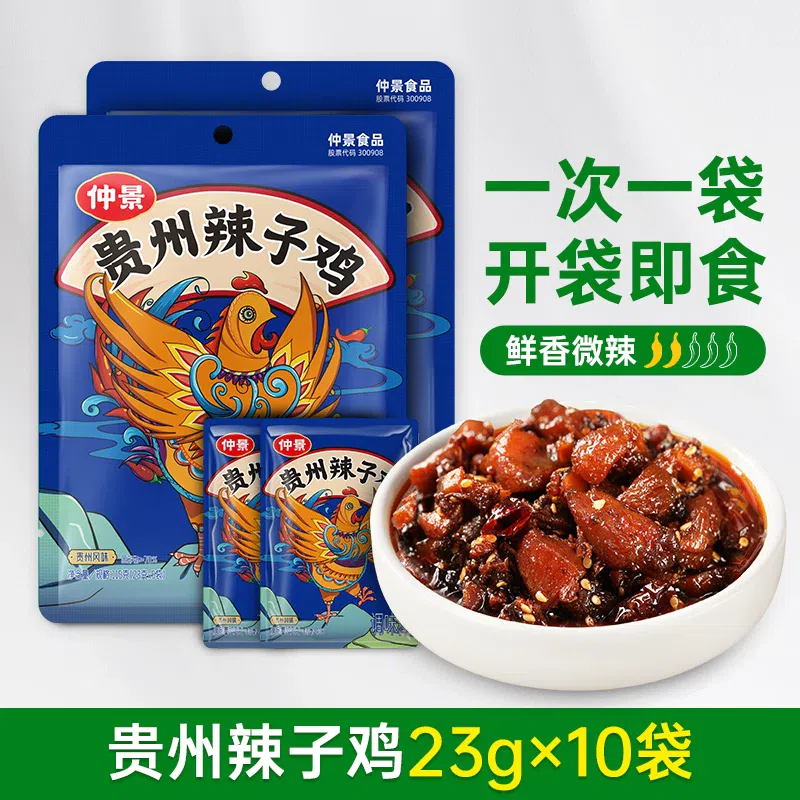 Zhongjing Guizhou Spicy Chicken 23g * 10 bags 230 g