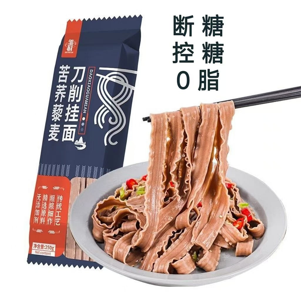 Zou Youcai Tartary Buckwheat Chenopodium Daoxiao Noodles 250g * 1 bag of saccharin free 0 fat fitness fast food black wheat noodles 250 g