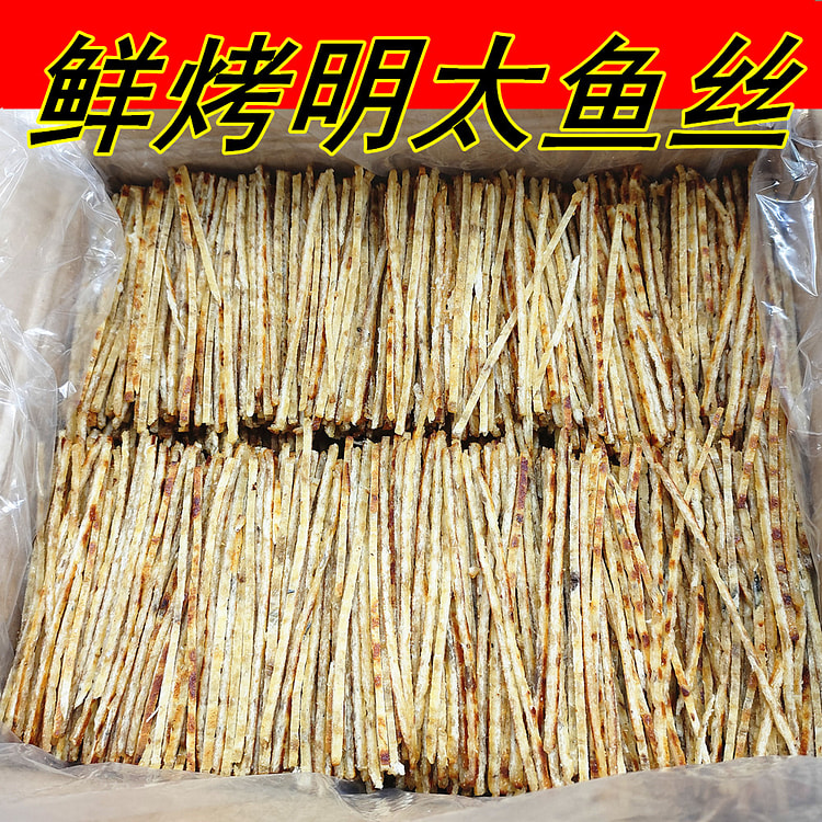 鱼儿村 烤明太鱼丝开袋即食海鲜零食小吃