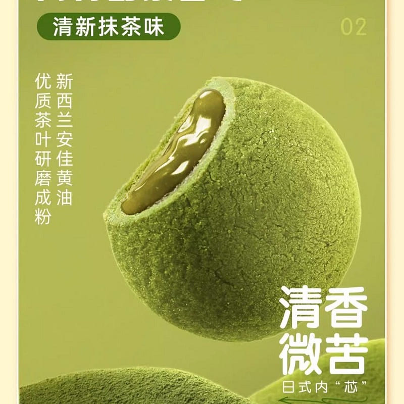 matcha soft centered cookie, 50 g