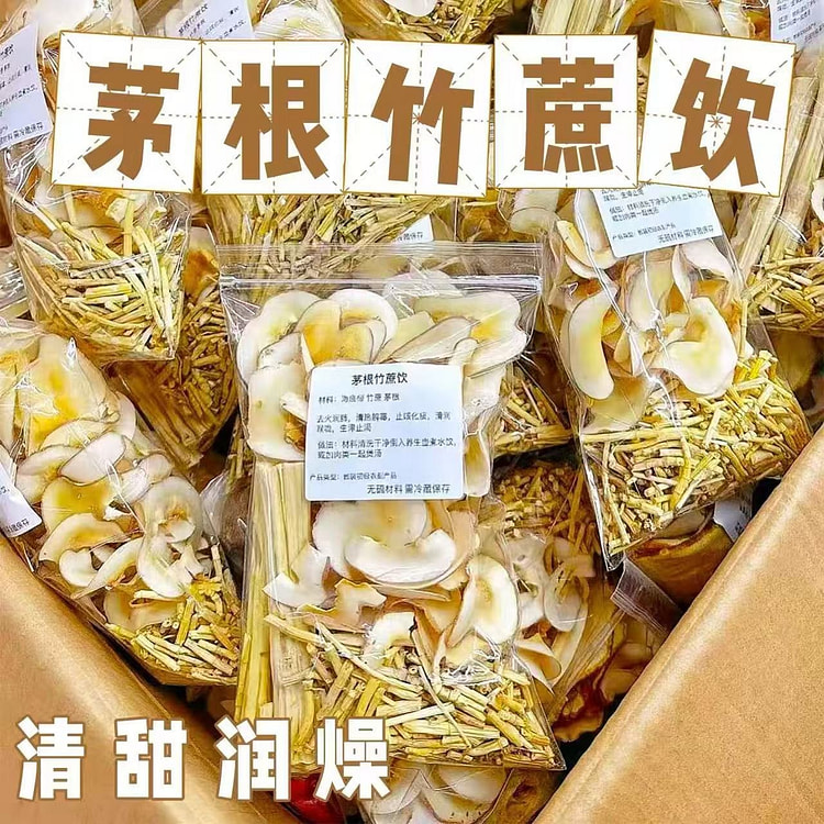 广式茅根竹蔗水清热解毒润肺凉茶煲汤清补料包养生茶 400 克