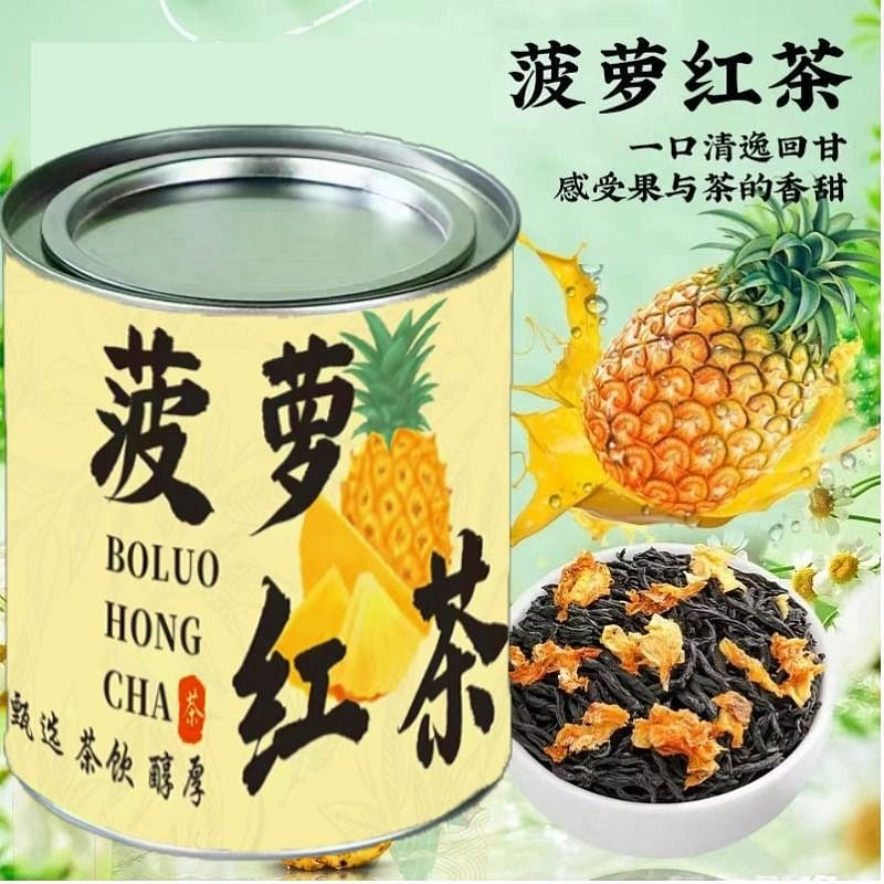 菠萝红茶正宗红茶浓香耐泡型茶叶水果茶新茶茶叶水果组合原茶叶 250 克