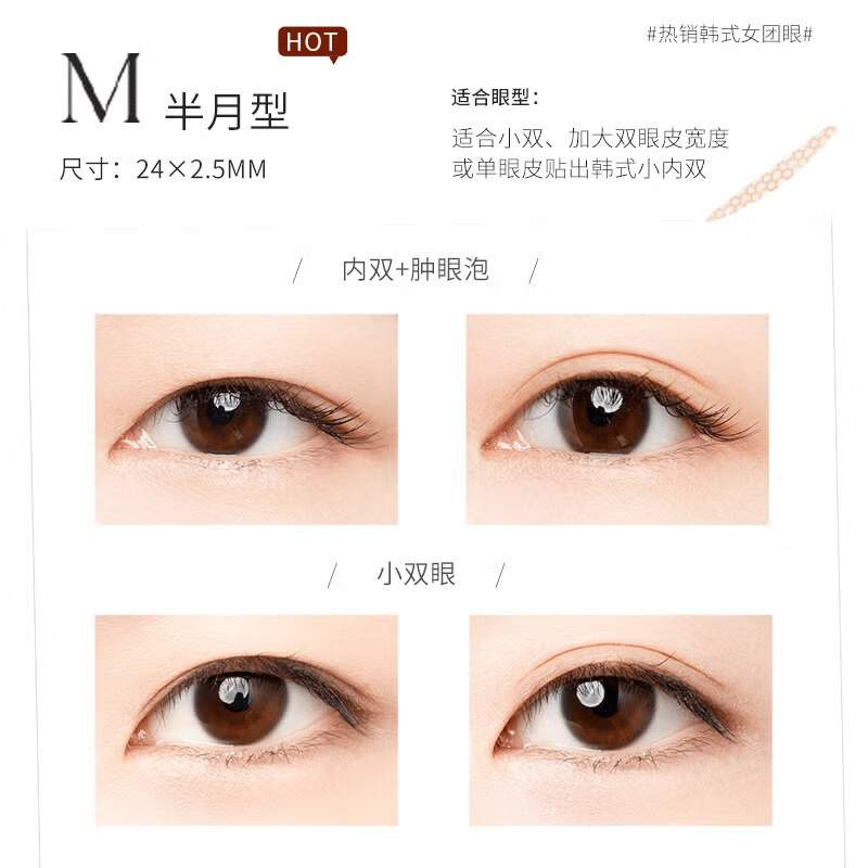 Youyi simulation lace double eyelid patch M size 1 each