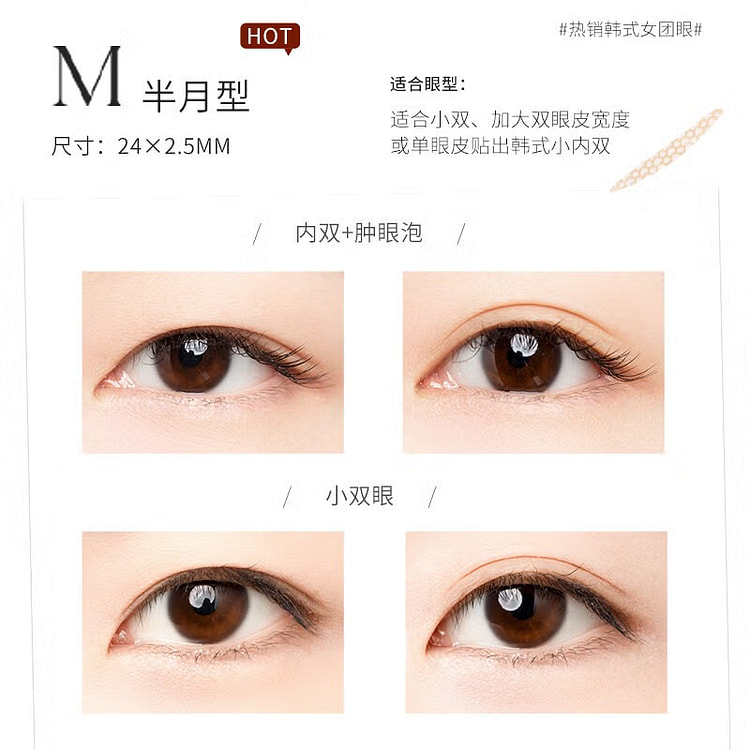 Youyi simulation lace double eyelid patch M size