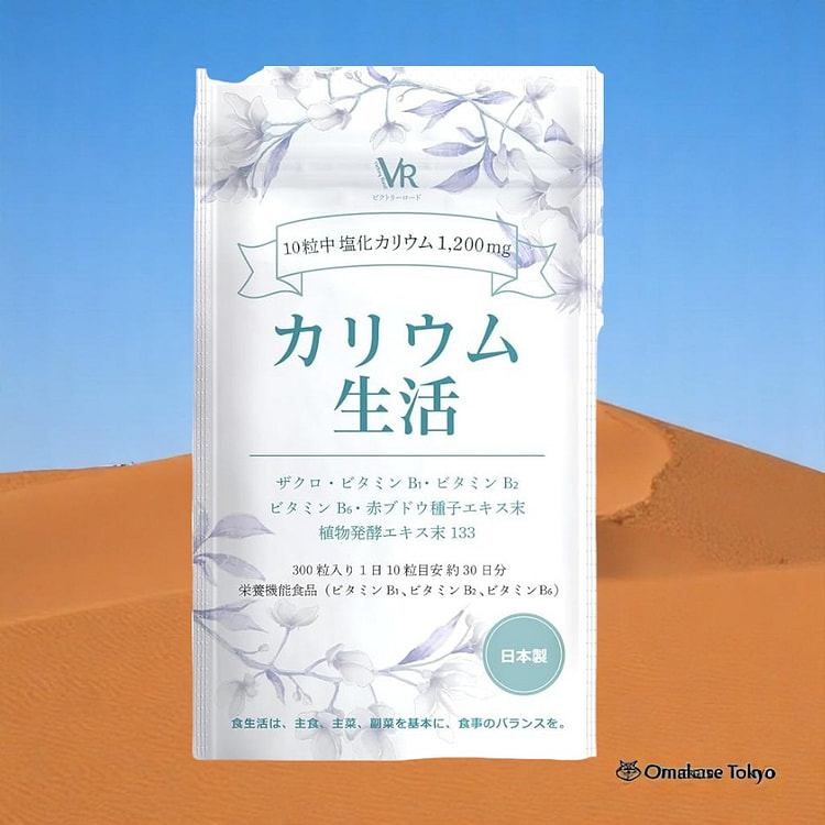 胜利之路钾生命石榴味