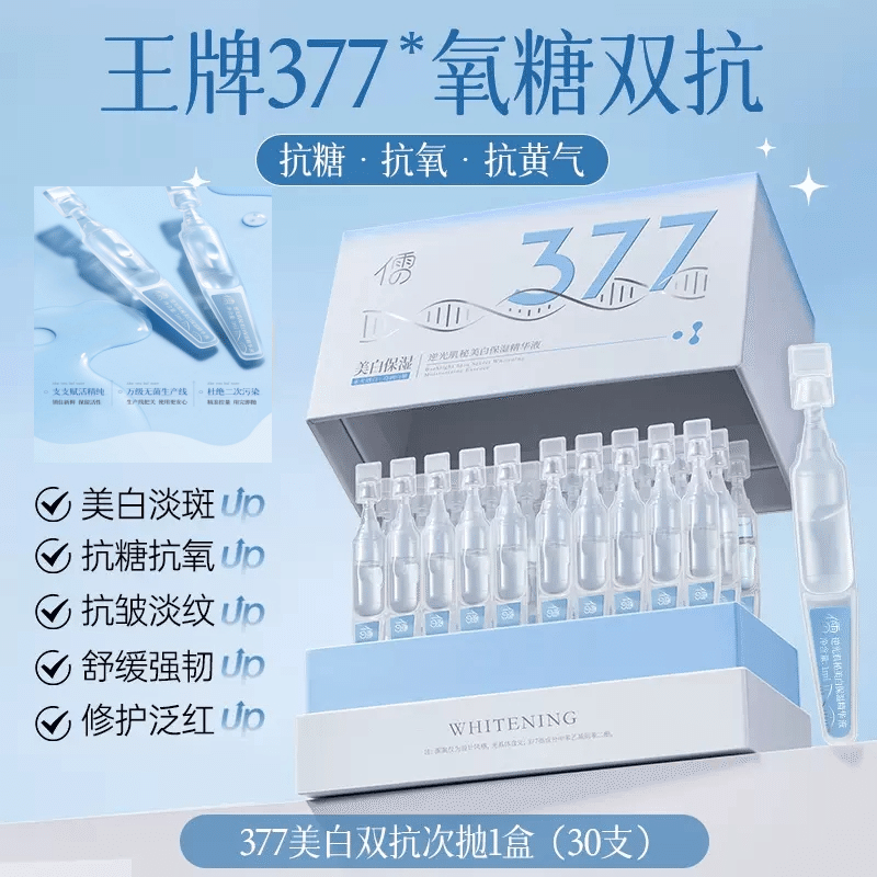 377 Whitening Serum Sublime Niacinamide VC Spot Lightening Antioxidant 30pcs/box 1 箱