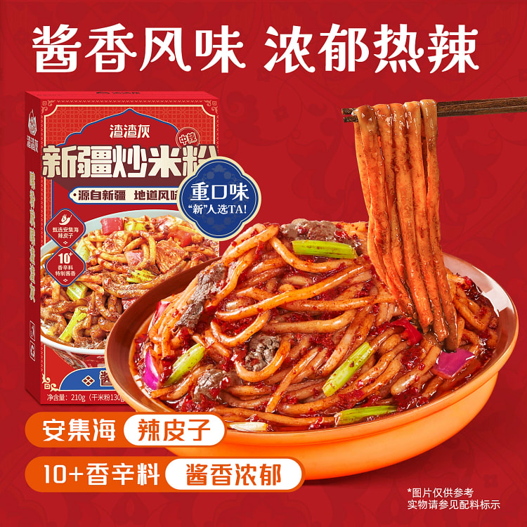 渣渣灰新疆炒米粉210g*1盒 210 克
