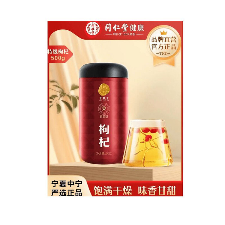 北京同仁堂 青源堂 枸杞 500 克