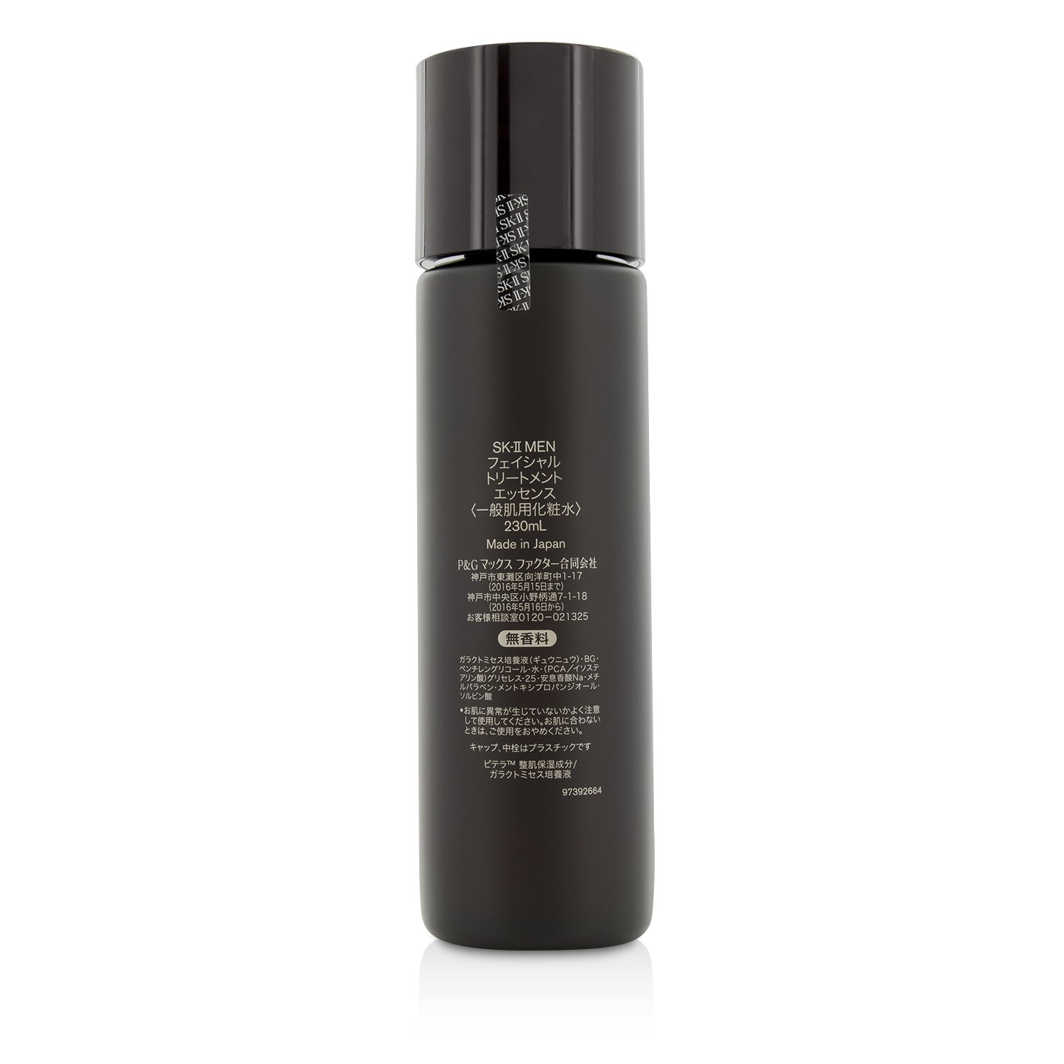SK II Facial Treatment Essence (For Men) 230ml/7.67oz - Weee!
