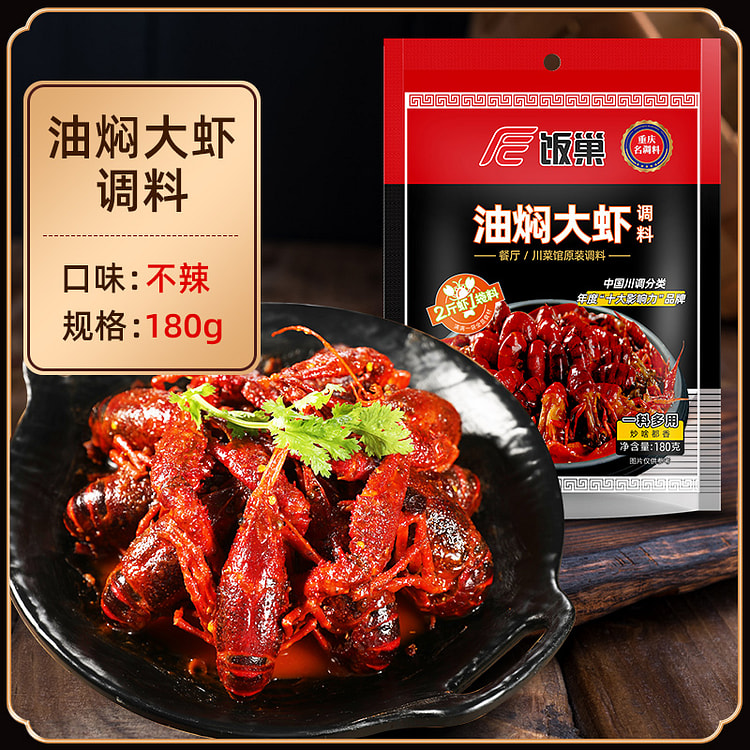 饭巢麻辣小龙虾调料调味油焖大虾180g*1袋