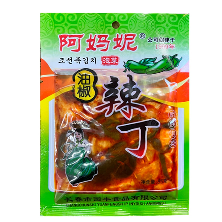 55g*5 bags of diced pepper and pepper