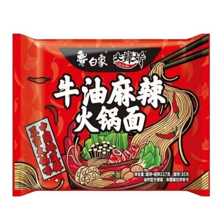 白象方便面牛油麻辣火锅面117g*2袋