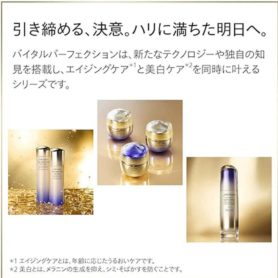 バイタルパーフェクション UL ファーミング アイクリーム - Weee!