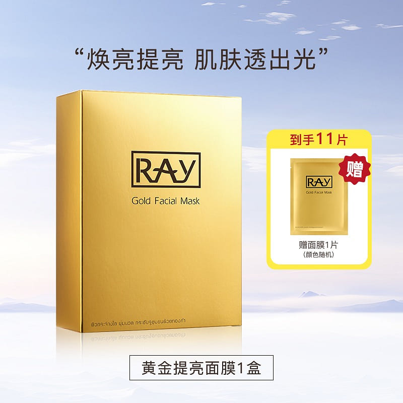 Ray Thai Gold Brightening facial mask 1 box