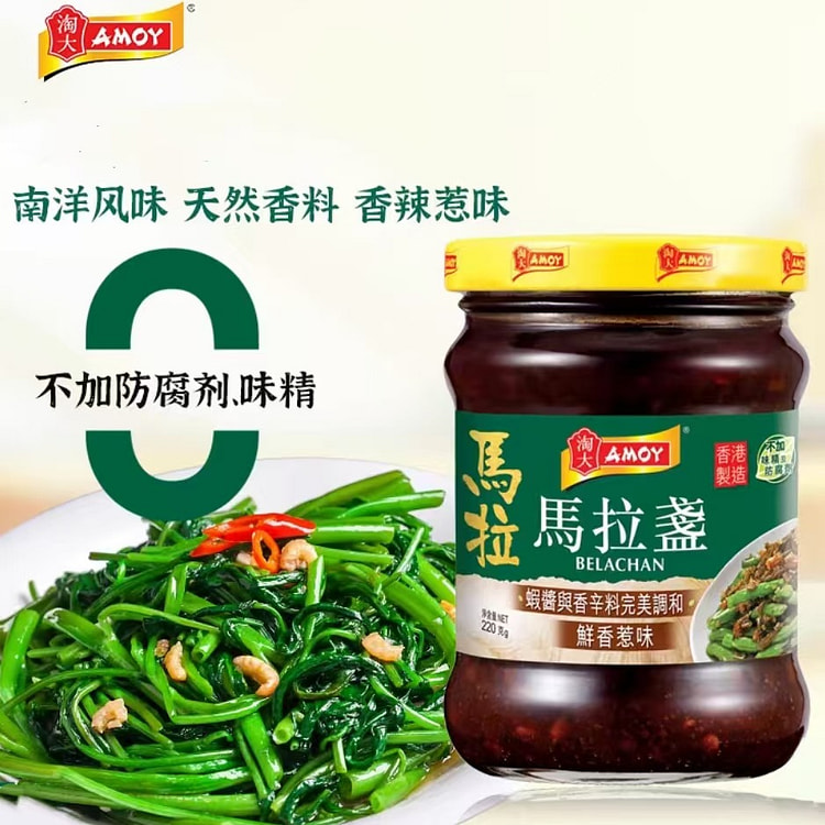 淘大 马拉盏220g*1瓶 0添加东南亚酱料炒通菜海鲜虾酱
