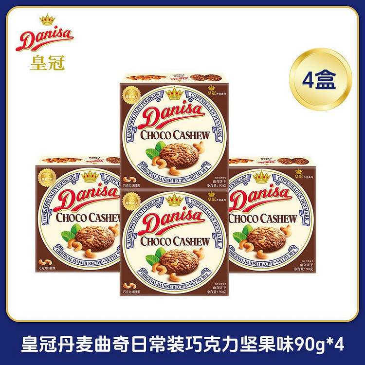 Danisa Crown Butter Cookies Chocolate Cashew 360g 360 g