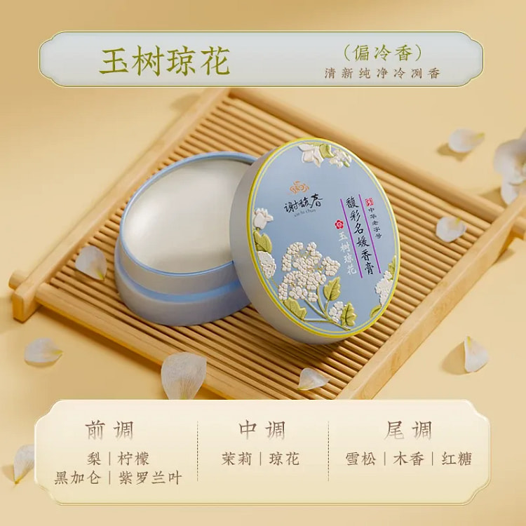 谢馥春 馥彩名媛香膏固体香水 玉树琼花16g/盒 16 克