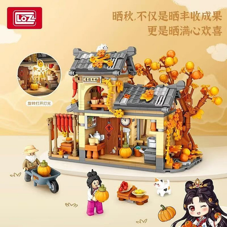 国潮小颗粒积木拼装玩具《晒秋小屋 带灯光款》