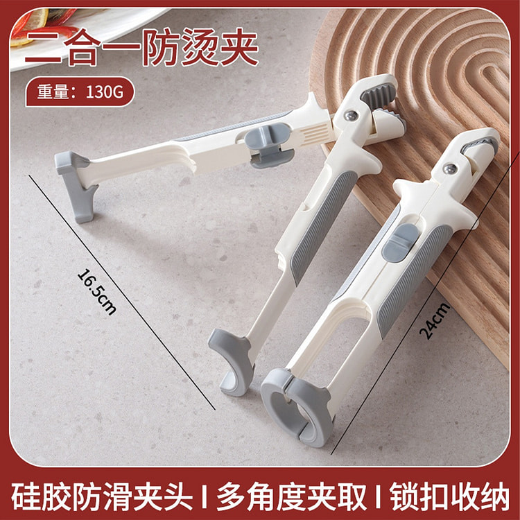家用高颜值厨房神器二合一硅胶防滑防烫夹白灰色 1 份
