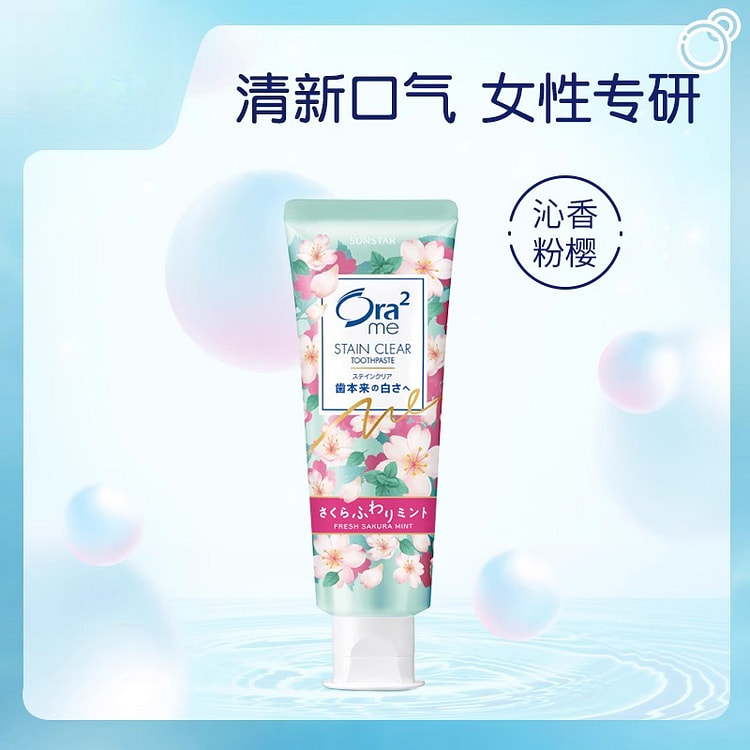 皓乐齿果味牙膏粉樱140g*1支 1 盒