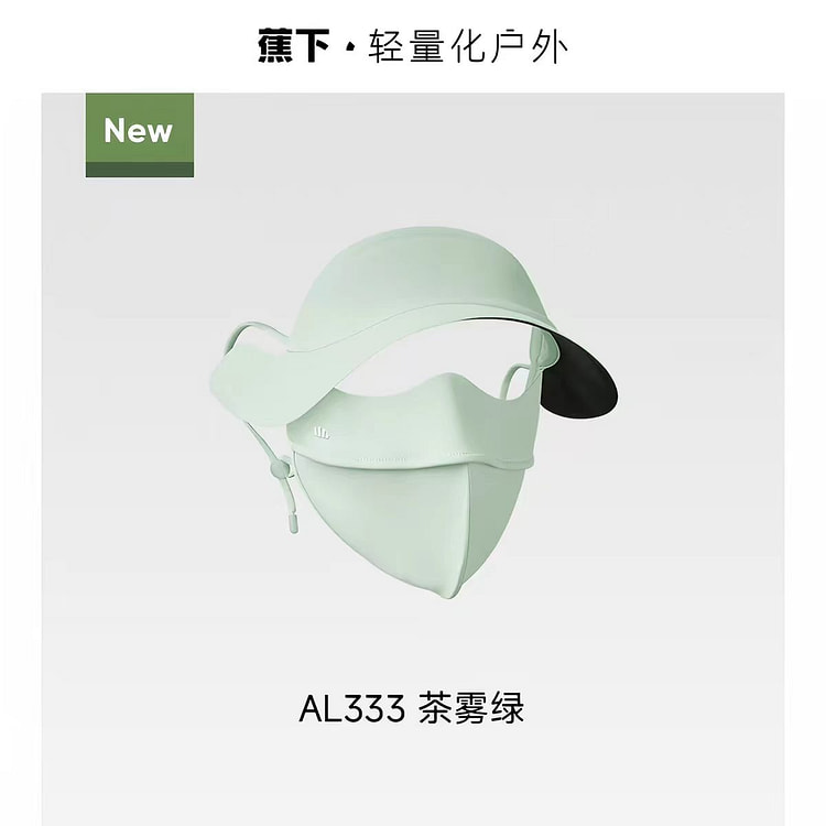 Brimmed sun protection face mask AL333 green 1 each